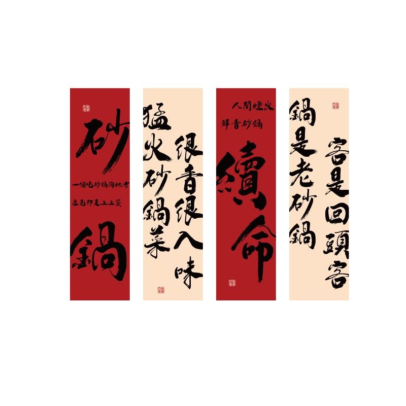 砂锅菜店墙面装饰修贴壁挂画形象米线广告宣传海报小吃背景餐饮馆,淘宝优惠券,粉丝福利购,淘宝优惠卷