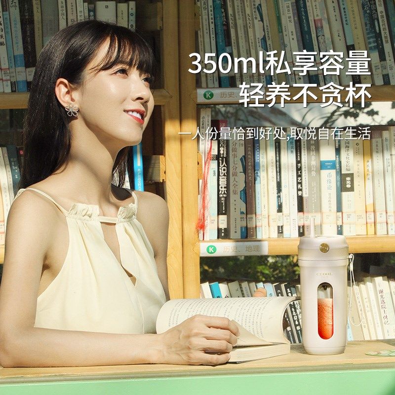 CEOOL榨汁机20新款榨汁杯家用小型便携式电动水果打榨扎汁机摇杯,淘宝优惠券,粉丝福利购,淘宝优惠卷