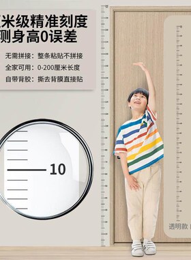Wall Sticker for Measuring Height - Transparent, Removable,