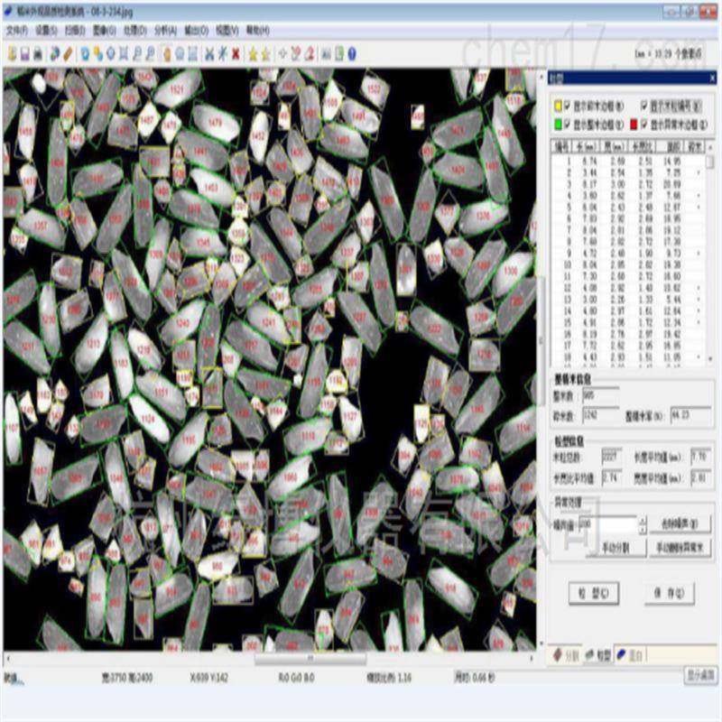 大米外观品质检测仪米质优劣黄度白度测试仪稻米种子品质检测分析,淘宝优惠券,粉丝福利购,淘宝优惠卷