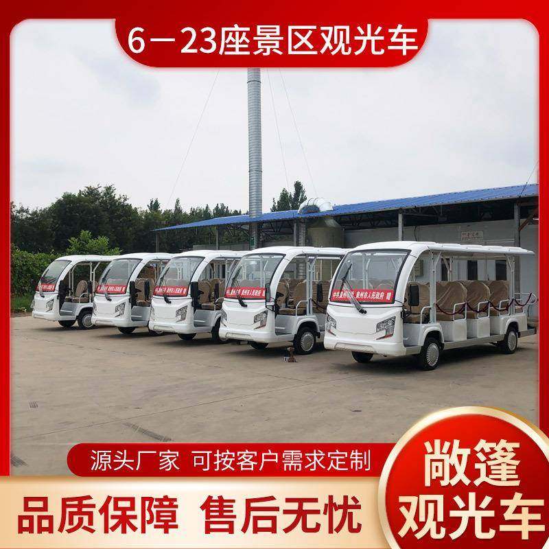电动观光车6-2座电动游览车景区旅游观光车摆渡车售楼处看房车,淘宝优惠券,粉丝福利购,淘宝优惠卷