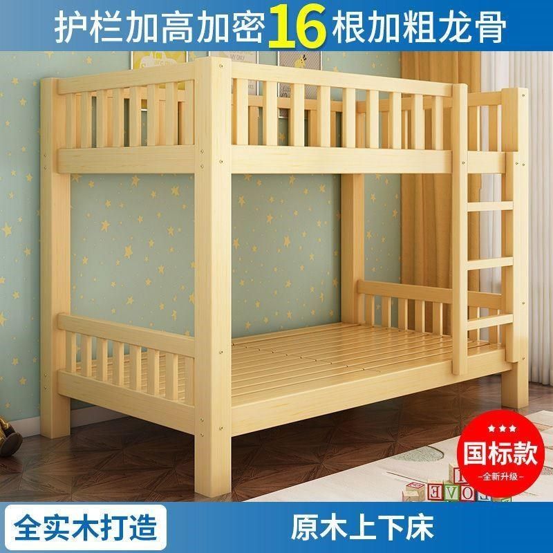 床两层一米九长实木cm宽大人国标高低床铺木床实木铺上下床,淘宝优惠券,粉丝福利购,淘宝优惠卷