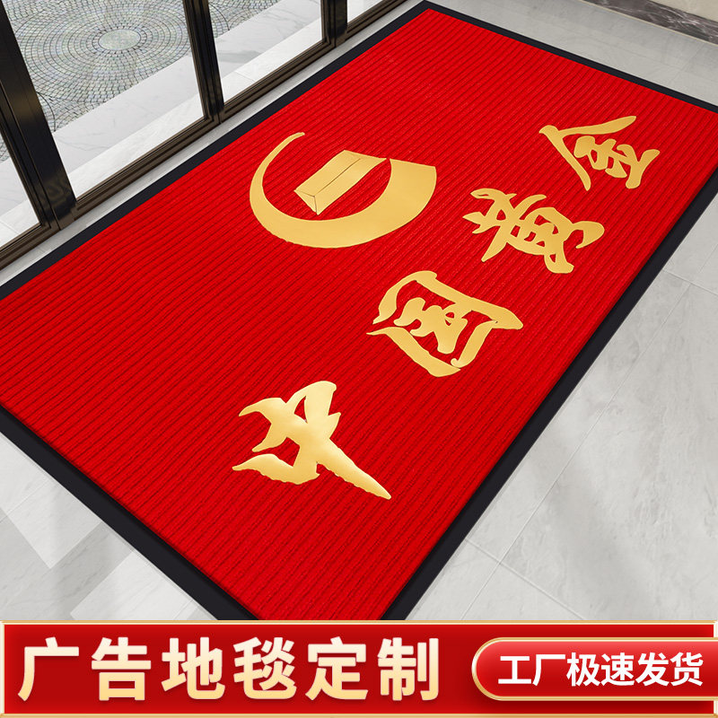欢迎光临门垫防滑耐磨进门迎宾地毯商铺公司酒店大门门口地垫定制,淘宝优惠券,粉丝福利购,淘宝优惠卷