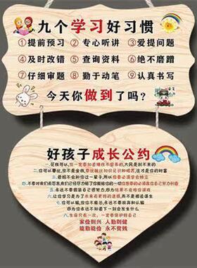 儿童学习激励牌好习惯养
