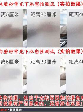 Window glass sticker, bathroom film, window shade paper 贴纸