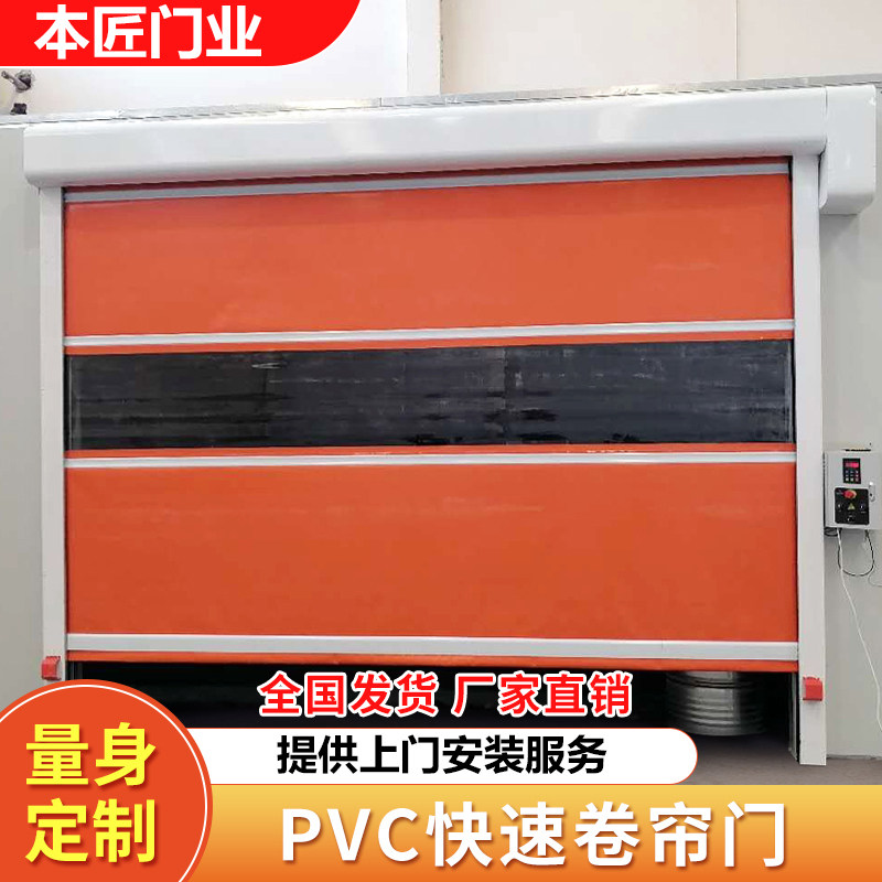 低温冷库保温专用快速卷帘门工业提升自动雷达感应升降电动门定制,淘宝优惠券,粉丝福利购,淘宝优惠卷