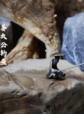 姜太公钓鱼摆件假山盆景流水人物生态鱼缸造景装饰渔翁微景观工艺