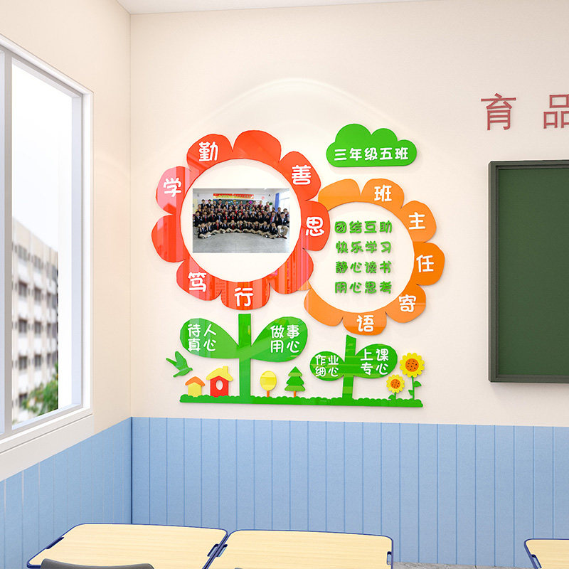 班主任寄语墙贴小学教室布置文化墙装饰激励志标语班级风采展示墙,淘宝优惠券,粉丝福利购,淘宝优惠卷