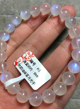 Large Grain Natural Blue Moonstone Brlet CREA Body Ice Kind