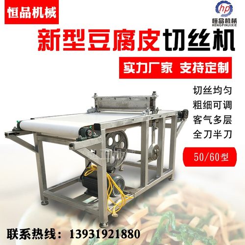 商用米皮切丝豆腐皮红薯粉面皮海带丝千张小型切豆腐块河粉切丝机 - 图1