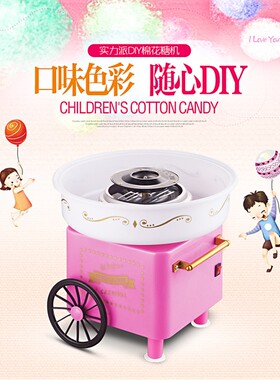Electric DIY Cotton Candy Maker Marshmallow Machine 棉花糖机