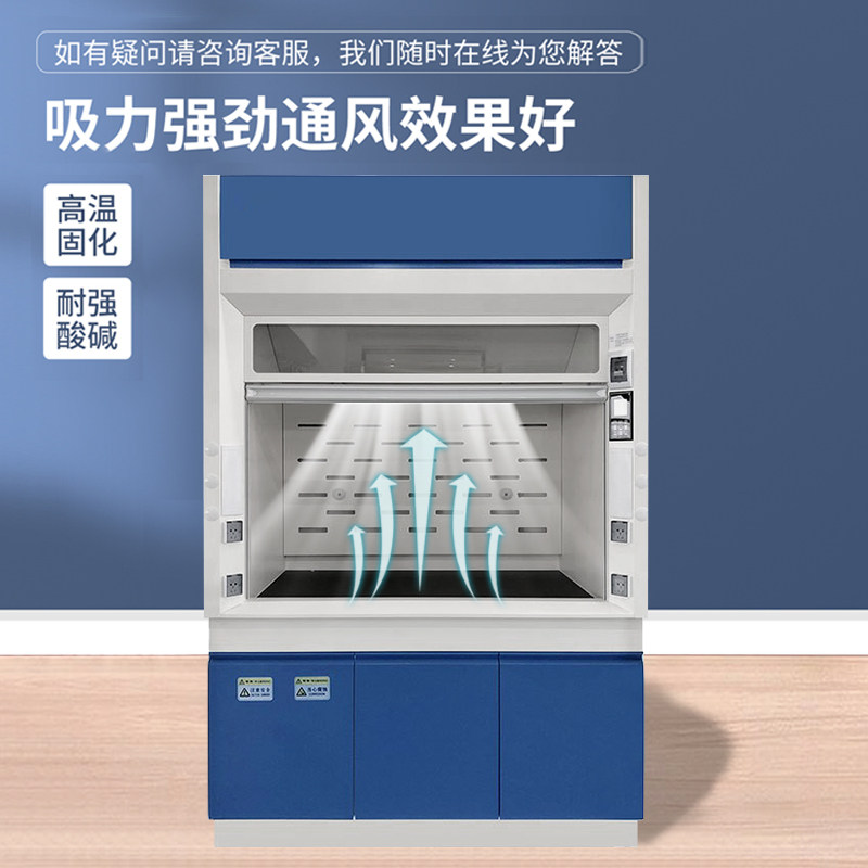 实验室通风柜全钢通风橱化验室排风柜耐酸碱PP通风厨桌上型排风柜,淘宝优惠券,粉丝福利购,淘宝优惠卷