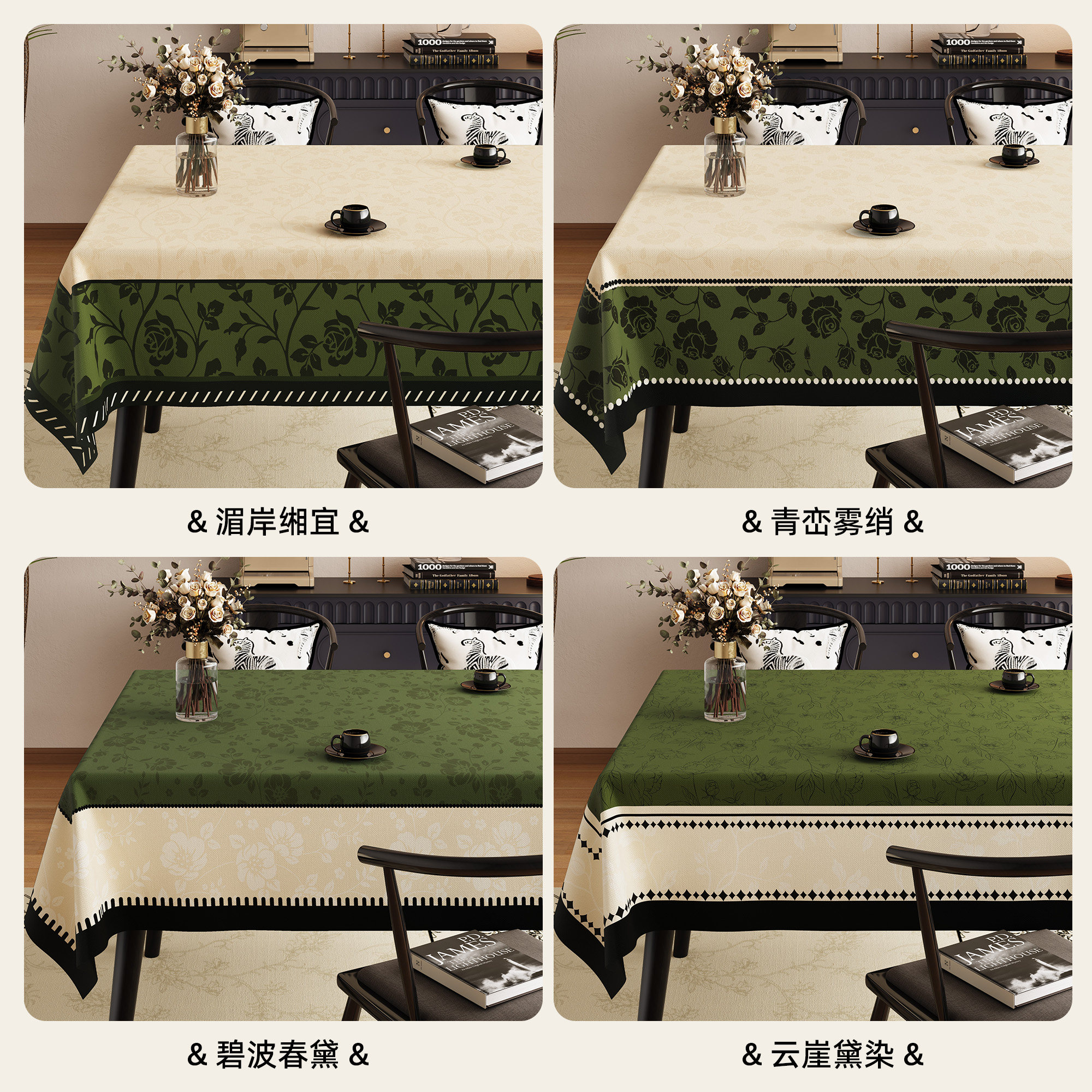 复古绿色提花桌布防水防油免洗轻奢餐桌布客厅高级氛围感茶几台布,淘宝优惠券,粉丝福利购,淘宝优惠卷