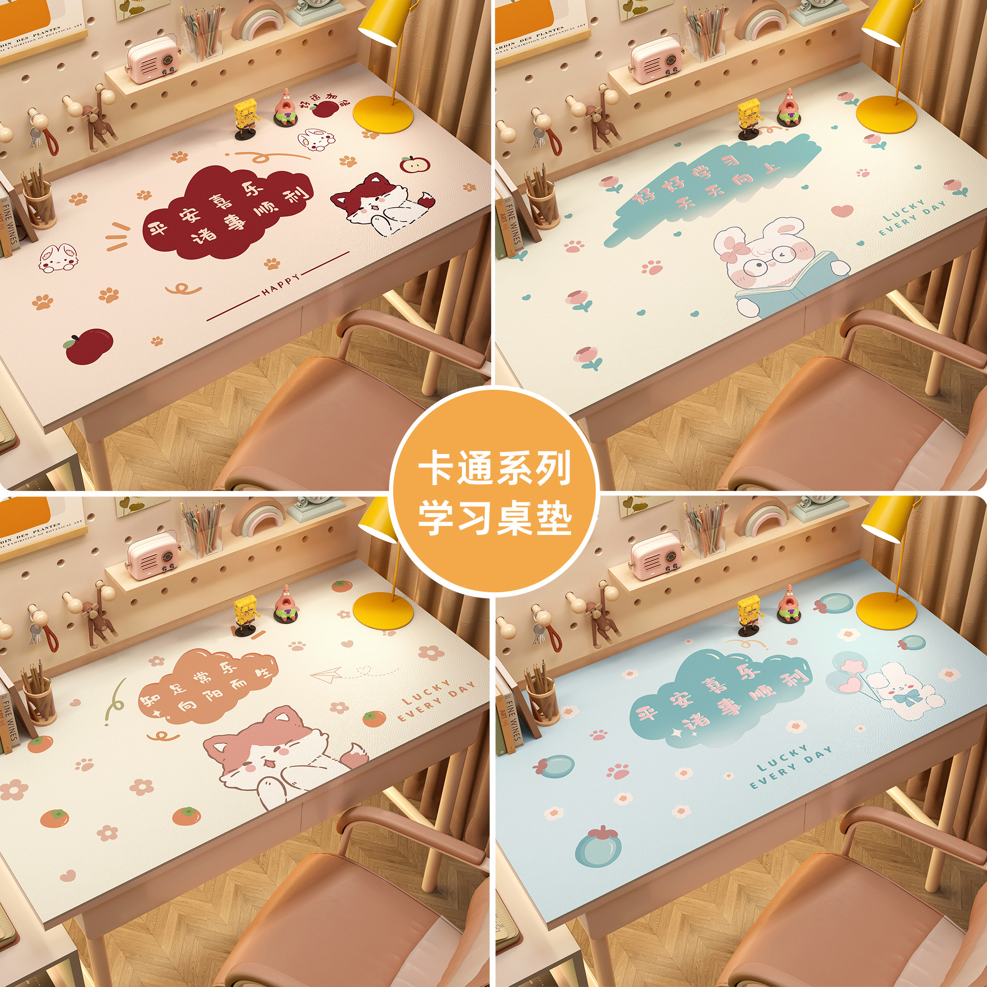 桌垫卡通可爱电脑桌专用皮革防水防油书桌布学生写字台办公桌垫子,淘宝优惠券,粉丝福利购,淘宝优惠卷
