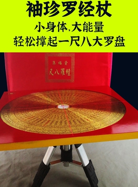 罗经杖激光罗盘专用三脚架无磁全铝支架便携式防磁支撑架水平仪