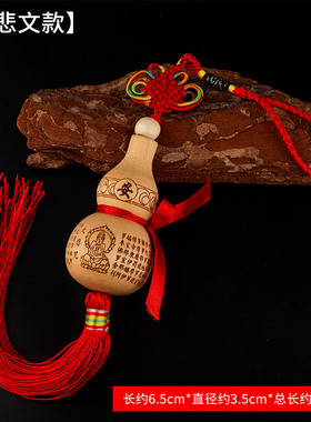 纯桃木葫芦汽车挂件高档车载饰品平安车吊坠办公客厅葫芦挂件