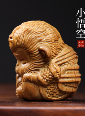 天然绿檀木雕孙悟空文玩手把件可爱生肖猴创意桌面工艺品摆件艺术