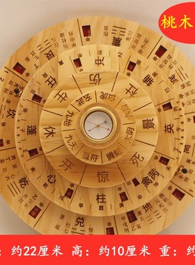 玄冥奇门遁甲罗盘 桃木玄冥奇门罗盘 多用转盘罗经仪盘指南针