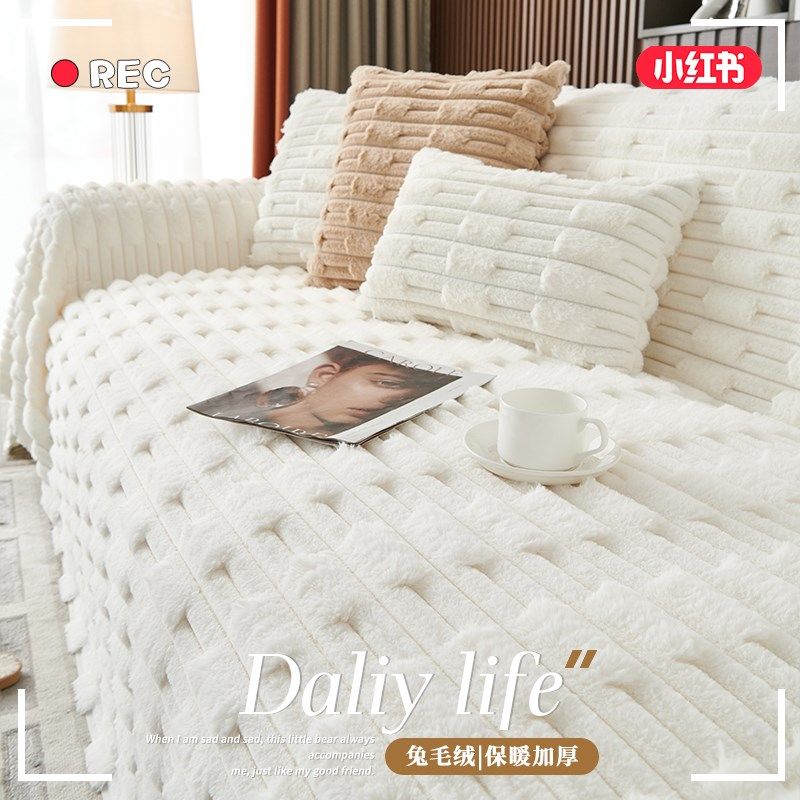2024新款兔兔绒沙发垫加厚毛绒坐垫子高级感防滑皮沙发套罩盖布巾,淘宝优惠券,粉丝福利购,淘宝优惠卷