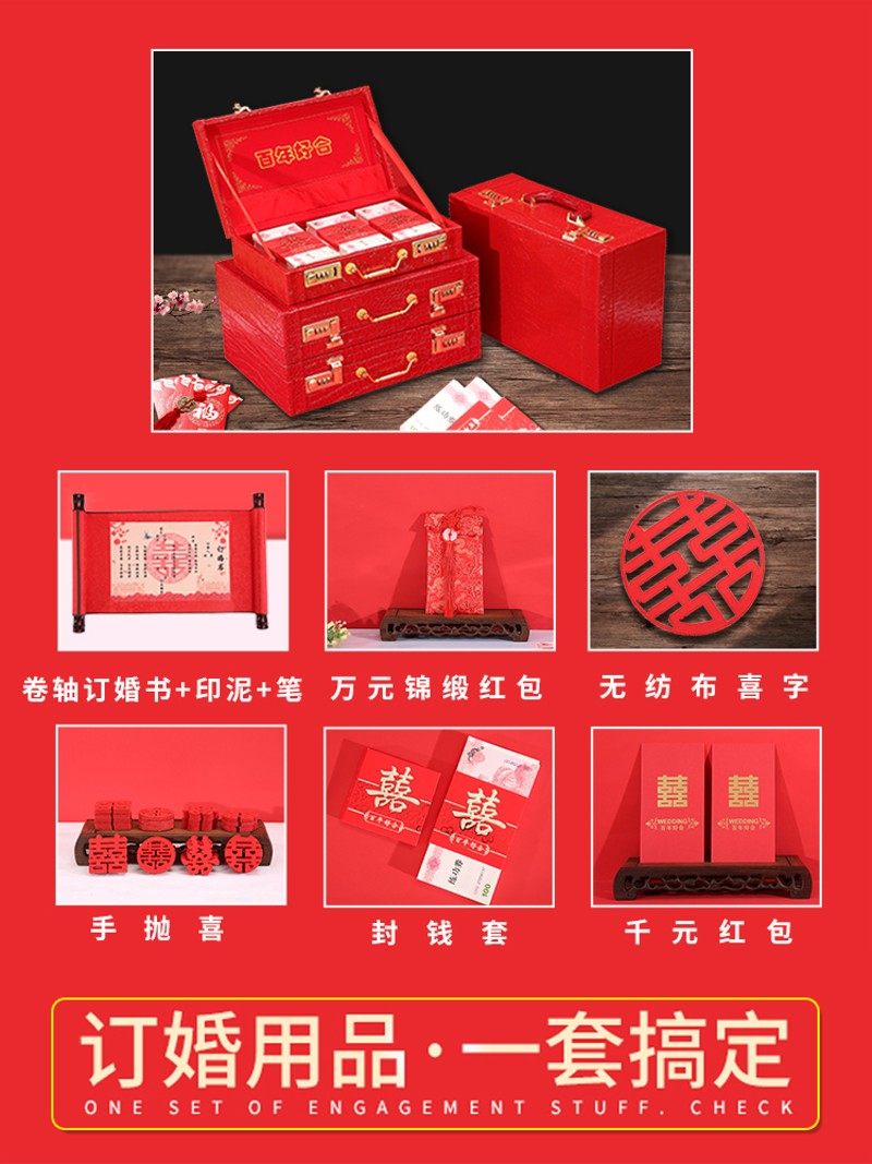 彩礼钱盒子结婚用品大全礼金订婚箱聘提亲礼盒金盒礼袋定婚彩三金,淘宝优惠券,粉丝福利购,淘宝优惠卷