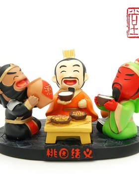 风雅堂三国公仔人物打麻将摆件创意可爱玩偶办公桌家居摆设工艺品
