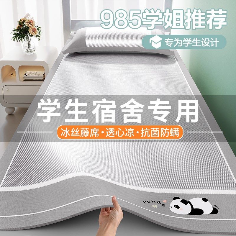 20新款夏天冰丝凉席90x190住校学生宿舍儿童单人床专用夏季席子,淘宝优惠券,粉丝福利购,淘宝优惠卷