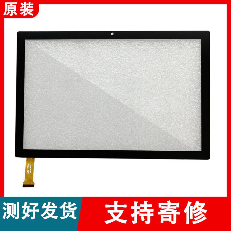 萌天才P0学习机手写外屏乐小恩平板电脑触摸屏外屏液晶屏显示屏,淘宝优惠券,粉丝福利购,淘宝优惠卷