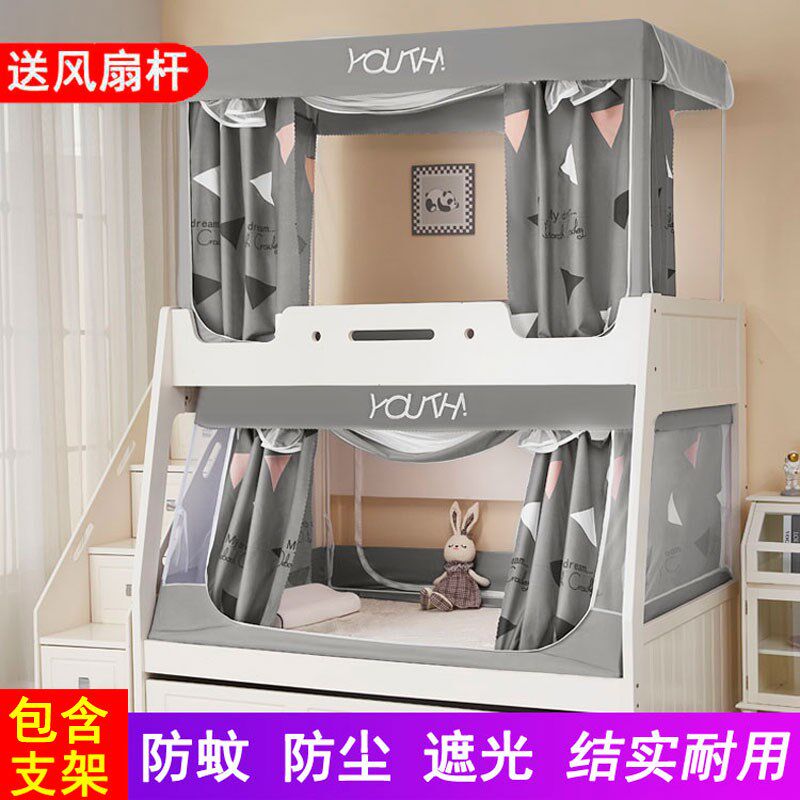 子母床蚊帐上铺1.2梯形下铺1.5米遮光帘一体层高低床儿童上下床,淘宝优惠券,粉丝福利购,淘宝优惠卷
