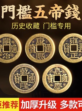 安门装修入户门上梁地砖门口铺贴地砖门槛石进门瓷砖下门坎埋铜钱