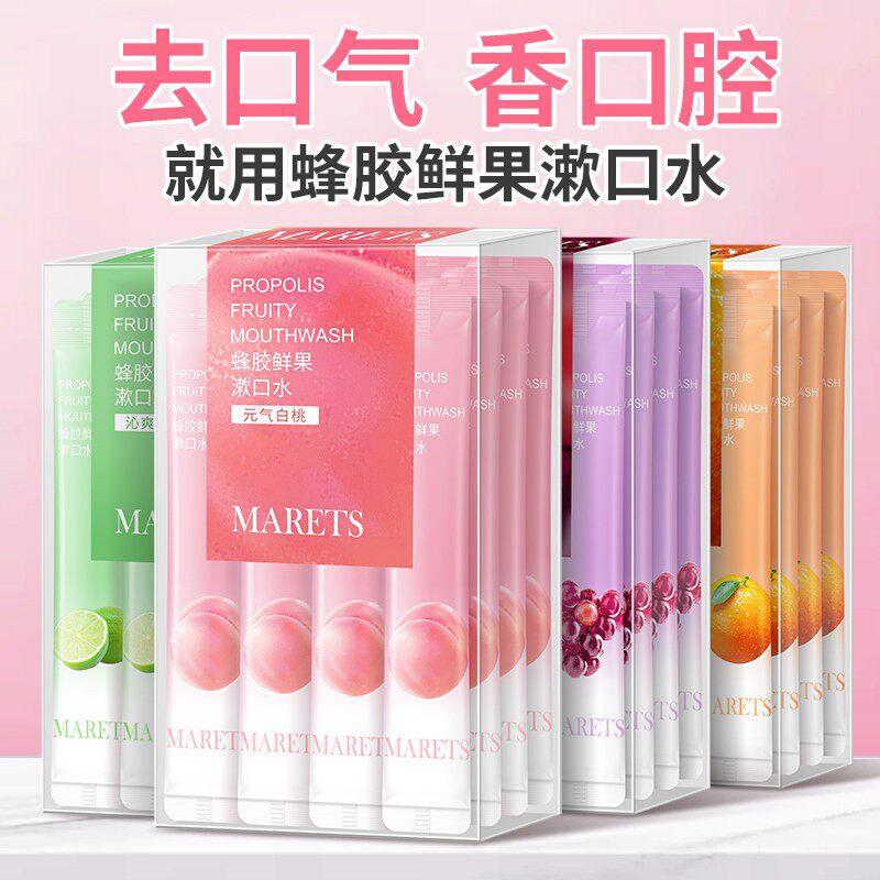 家庭便携装清新杀菌漱口水*60条