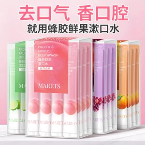 口臭漱口水杀菌神器家庭装清新接吻除口气学生一次性党便携式持久