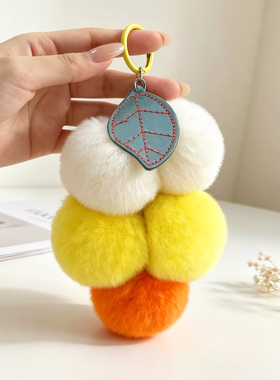 可爱葡萄真獭兔毛皮草包包挂饰网红创意毛绒球汽车钥匙扣挂件配饰