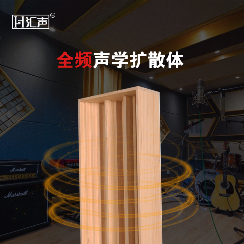 汇声低频陷阱240cm吸音扩散一体声学板家庭影音室装饰性吸音材料,淘宝优惠券,粉丝福利购,淘宝优惠卷