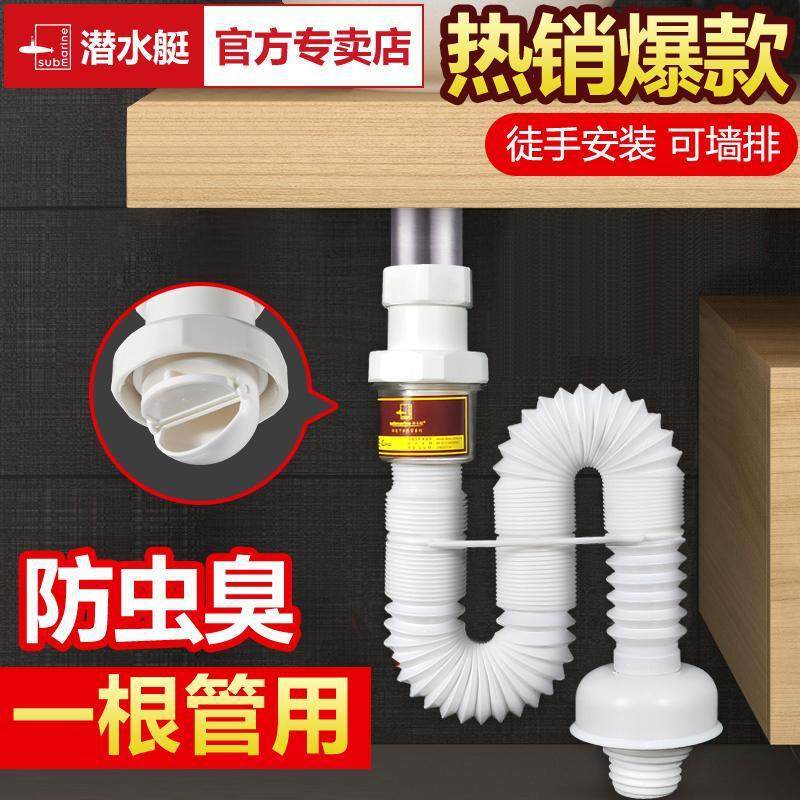 潜水艇洗手盆下水管洗脸盆池面盆防臭下水器管排水管套装配件台盆,淘宝优惠券,粉丝福利购,淘宝优惠卷