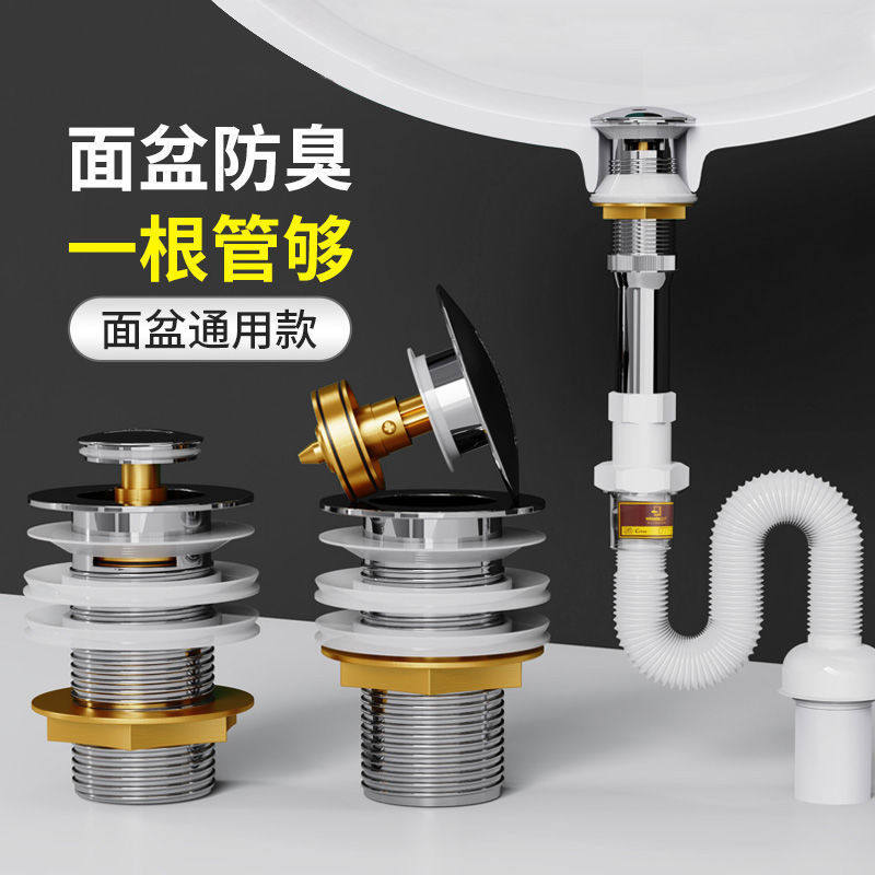 潜水艇洗手盆下水管洗脸盆池面盆防臭下水器管排水管套装配件台盆,淘宝优惠券,粉丝福利购,淘宝优惠卷