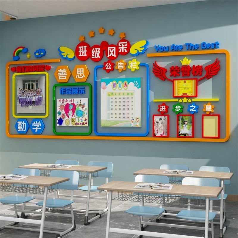 光荣榜荣誉墙贴纸学生风采展示照片班级文化布置班务栏教室装饰,淘宝优惠券,粉丝福利购,淘宝优惠卷