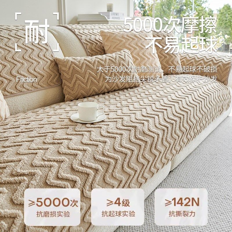 舒棉绒沙发垫冬季加厚防滑冬款毛绒皮保暖坐垫秋冬款沙发套罩盖布,淘宝优惠券,粉丝福利购,淘宝优惠卷