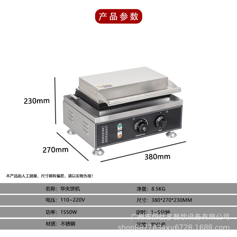 Lushiduo commercial ten-piece waffle maker double-sided heating square lattice cake scone machine electric heating three-piece waffle oven