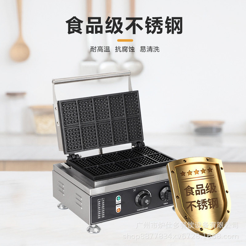 Lushiduo commercial ten-piece waffle maker double-sided heating square lattice cake scone machine electric heating three-piece waffle oven