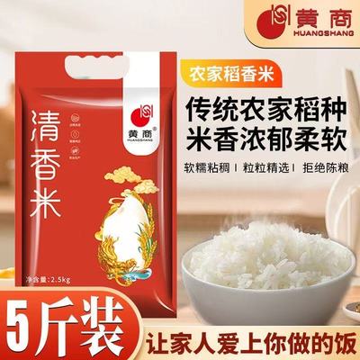 黄商湖北清香米5斤非真空包装