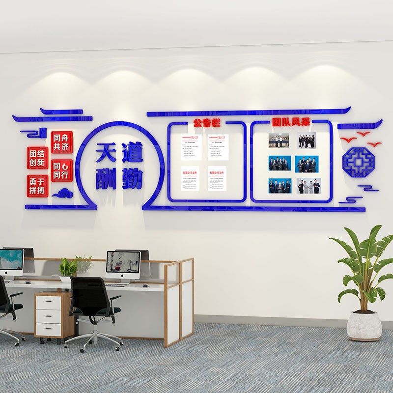 员工风采展示墙贴宣传通知公告栏展示板定制公司办公室文化墙装饰,淘宝优惠券,粉丝福利购,淘宝优惠卷