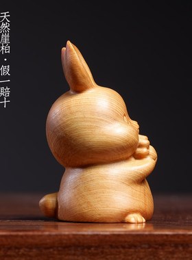天然崖柏木实木雕刻可爱典雅萝卜兔软萌逼真丰衣足食手把件小摆件
