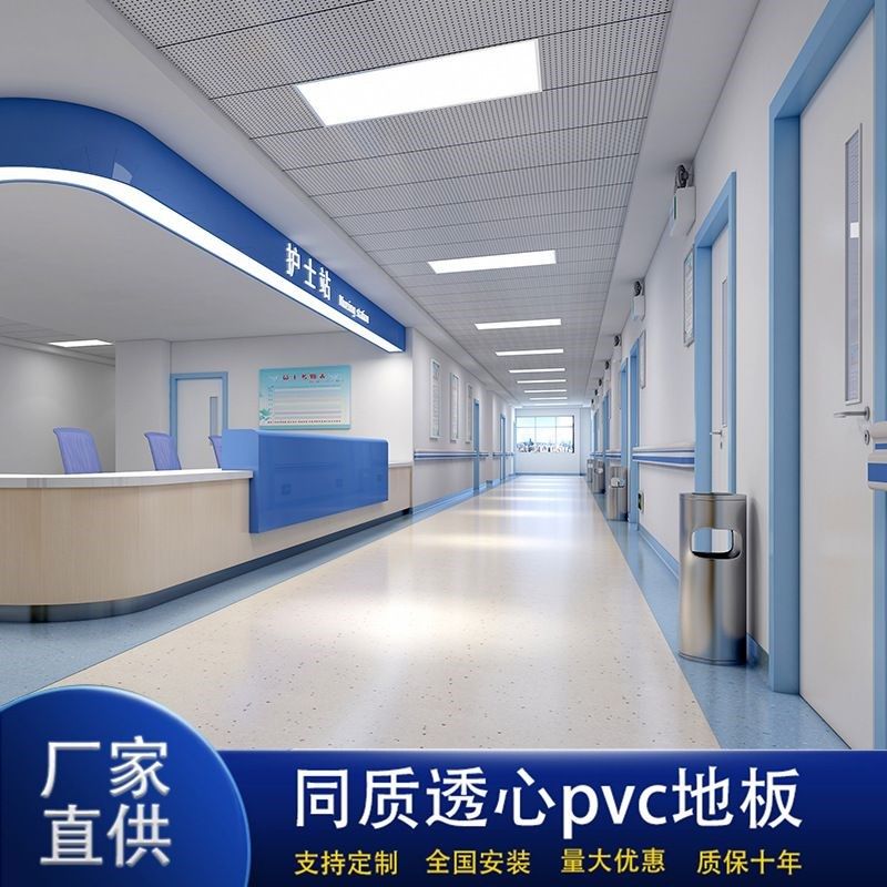pvc塑胶地板商用家用幼儿园办公复合地胶医院专用同质透心地胶,淘宝优惠券,粉丝福利购,淘宝优惠卷