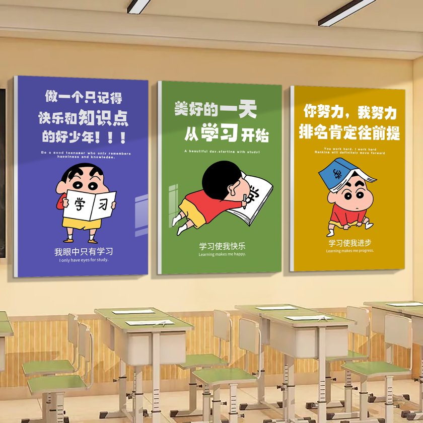 班级文化墙贴教室布置墙面装饰挂壁画开学学习励志标语贴纸辅导班,淘宝优惠券,粉丝福利购,淘宝优惠卷