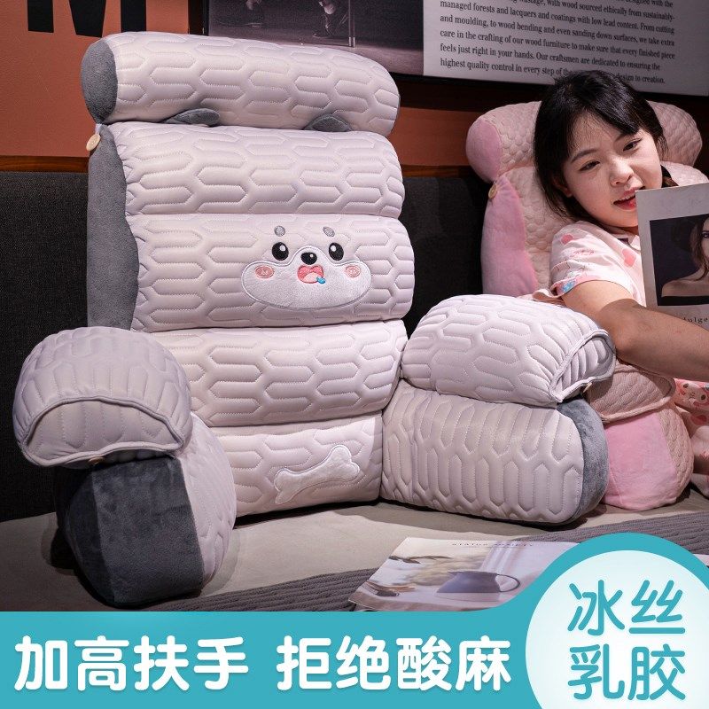 冰丝乳胶床头靠垫软包护腰靠枕大靠背孕妇沙发抱枕床上看书枕头夏,淘宝优惠券,粉丝福利购,淘宝优惠卷