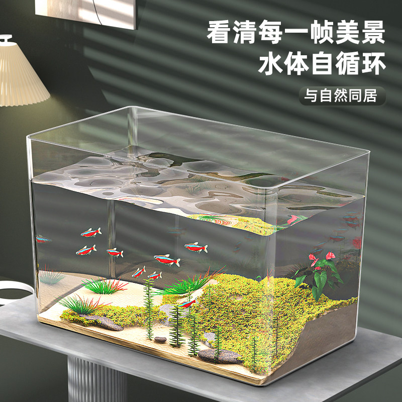 鱼缸小型客厅桌面造景创意压克力自循环制氧过滤一体式生态金鱼缸,淘宝优惠券,粉丝福利购,淘宝优惠卷