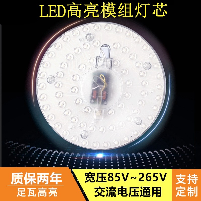 LED宽压110V吸顶灯改造灯板 节能灯盘灯芯圆形光源家用模组透镜灯,淘宝优惠券,粉丝福利购,淘宝优惠卷