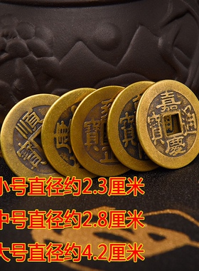 纯铜五帝钱挂件真品门对门十帝压门槛吉祥结中国结六帝钱铜钱古币