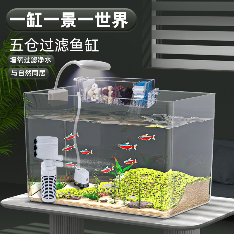 鱼缸小型客厅桌面造景创意压克力自循环制氧过滤一体式生态金鱼缸,淘宝优惠券,粉丝福利购,淘宝优惠卷