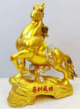 生新年礼家居乔迁装饰开品业礼摆件马到功成肖招财马41365565年礼